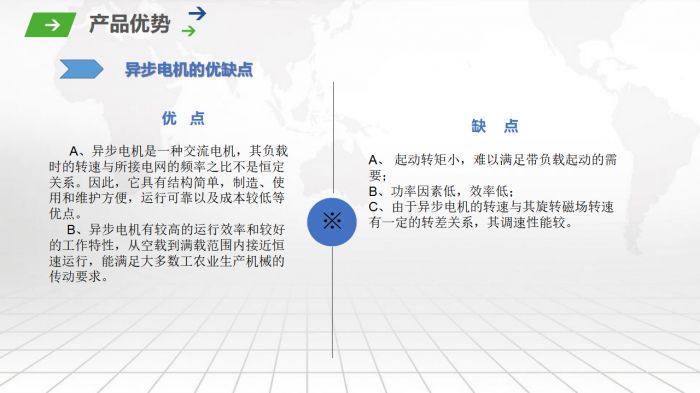 苏州苏礼能源科技有限公司---永磁同步电机产品优势